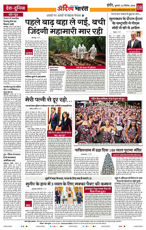 2 Sep_2026 Indore_Page_8