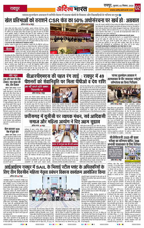 2 Sep_2026 Raipur_Page_2