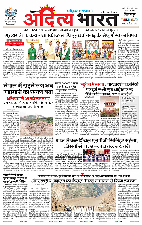 2 Sep_2026 Bilaspur_Page_1