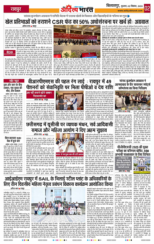 2 Sep_2026 Bilaspur_Page_2