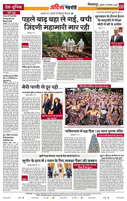 2 Sep_2026 Bilaspur_Page_8