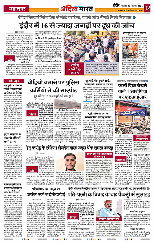 03 Sep_2026 Indore_Page_2
