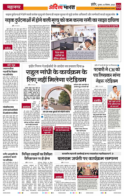 03 Sep_2026 Indore_Page_3