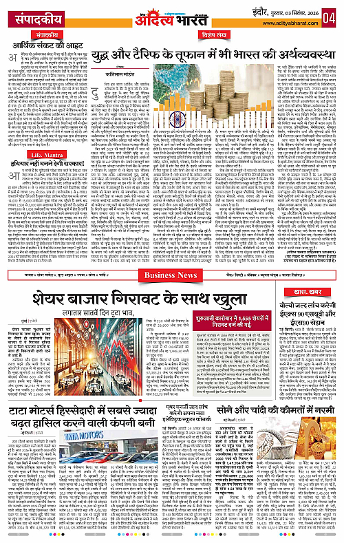 03 Sep_2026 Indore_Page_4