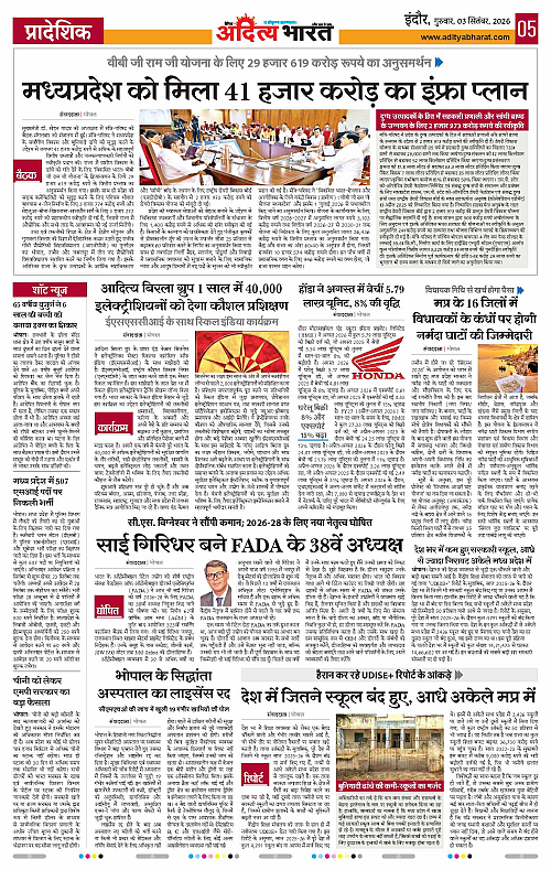 03 Sep_2026 Indore_Page_5