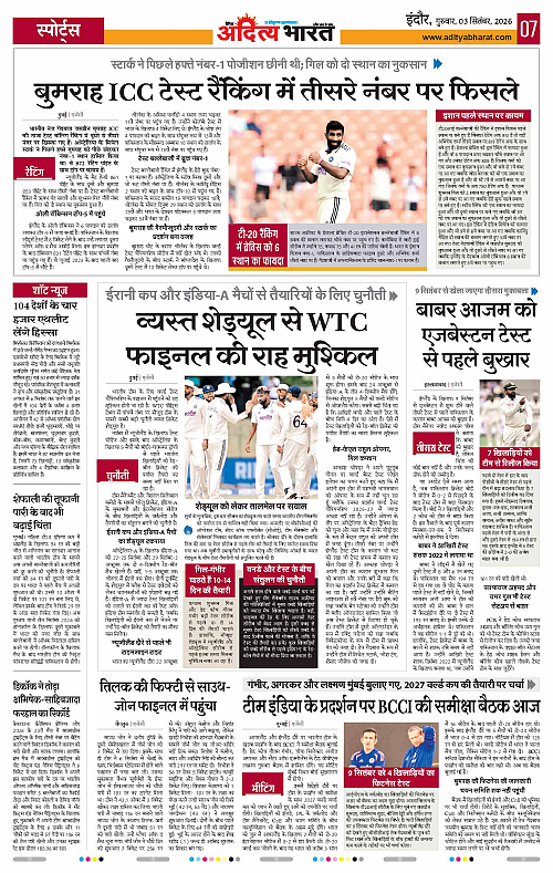 03 Sep_2026 Indore_Page_7