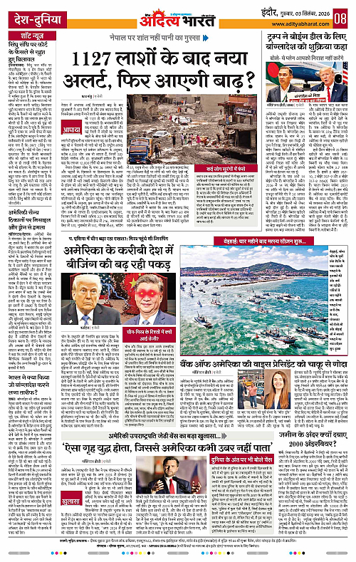 03 Sep_2026 Indore_Page_8