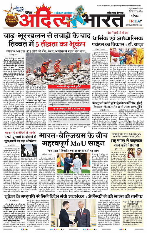 04 Sep_2026 Bhopal_Page_1