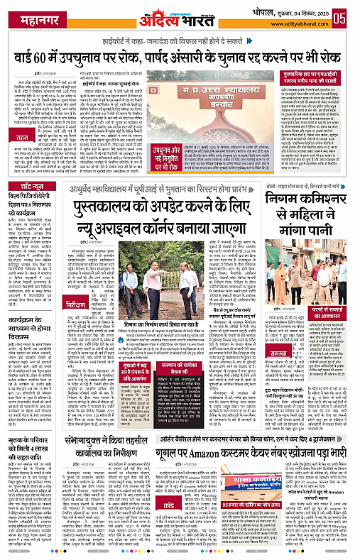 04 Sep_2026 Bhopal_Page_5