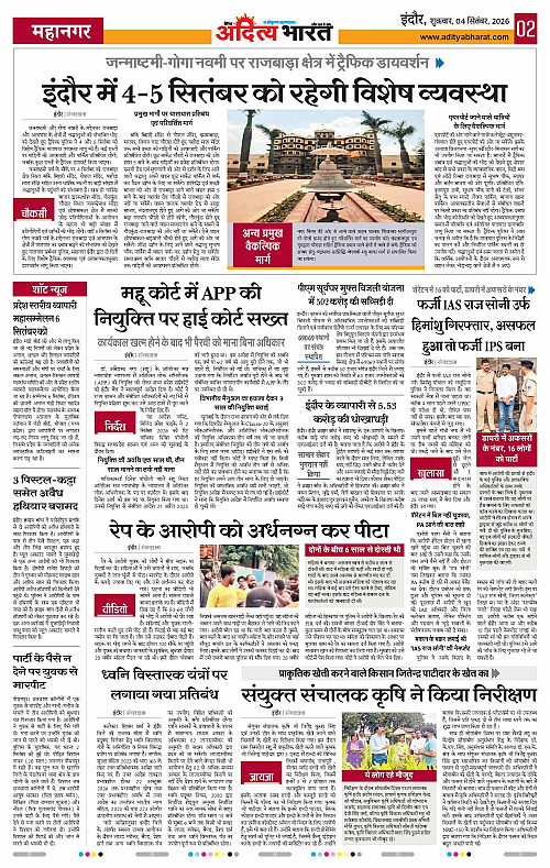 04 Sep_2026 Indore_Page_2