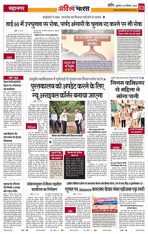 04 Sep_2026 Indore_Page_3