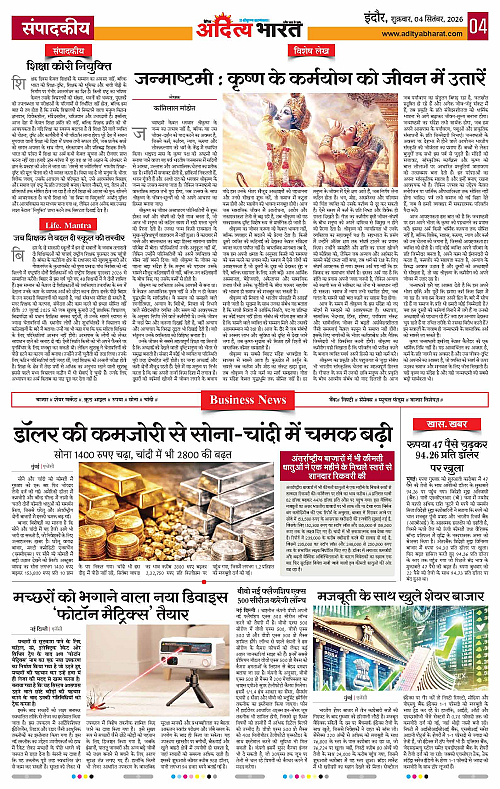 04 Sep_2026 Indore_Page_4