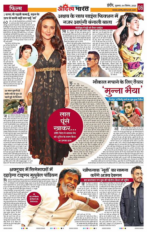 04 Sep_2026 Indore_Page_6