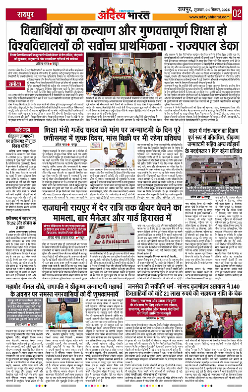 04 Sep_2026 Raipur_Page_2