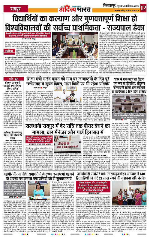 04 Sep_2026 Bilaspur_Page_2