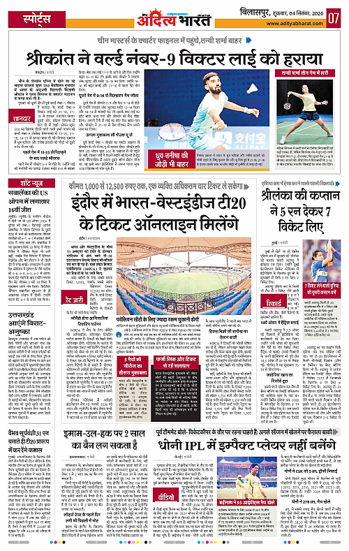 04 Sep_2026 Bilaspur_Page_7