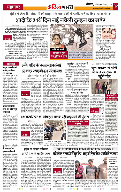 05 Sep_2026 Bhopal_Page_2