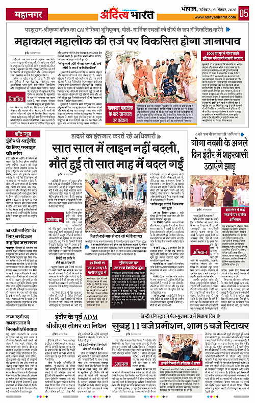 05 Sep_2026 Bhopal_Page_5