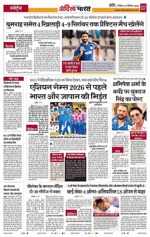 05 Sep_2026 Indore_Page_7