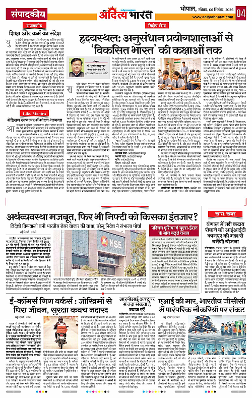 06 Sep_2026 Bhopal_Page_4