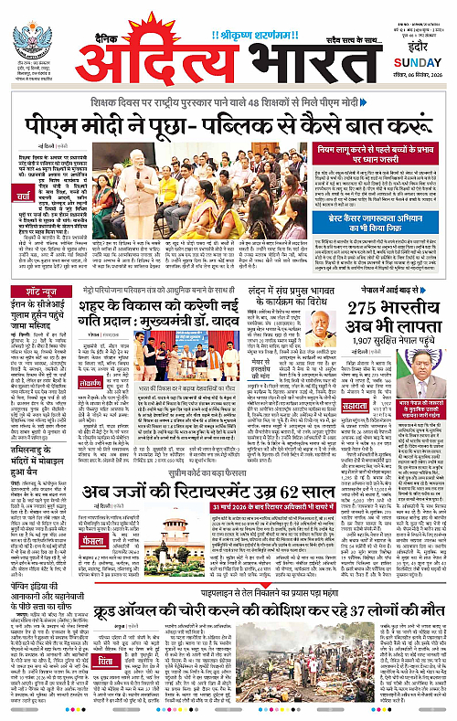 06 Sep_2026 Indore_Page_1