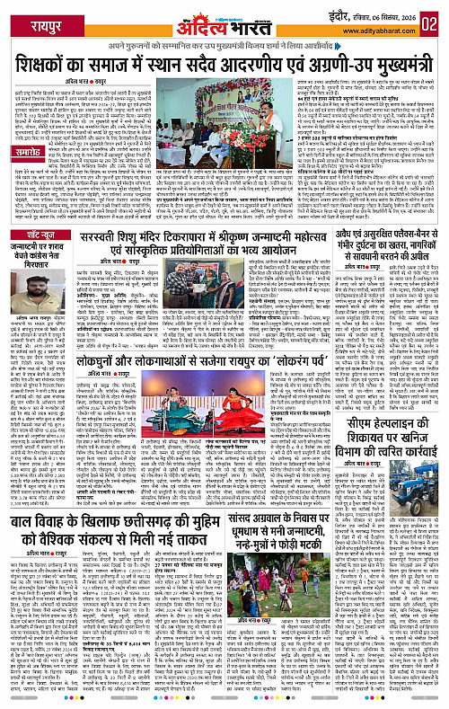 06 Sep_2026 Indore_Page_2