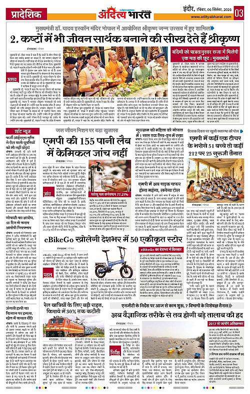 06 Sep_2026 Indore_Page_3