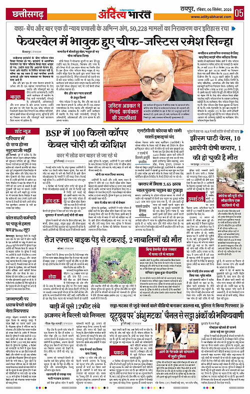 06 Sep_2026 Raipur_Page_5