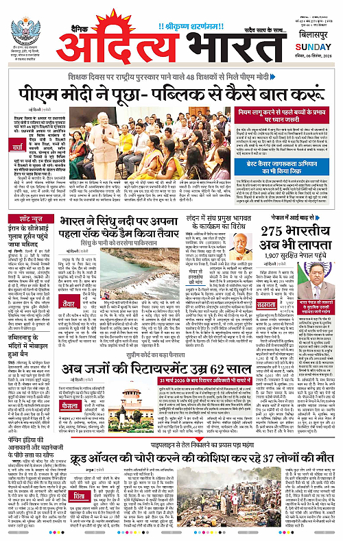 06 Sep_2026 Bilaspur_Page_1