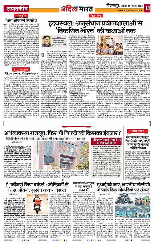 06 Sep_2026 Bilaspur_Page_4