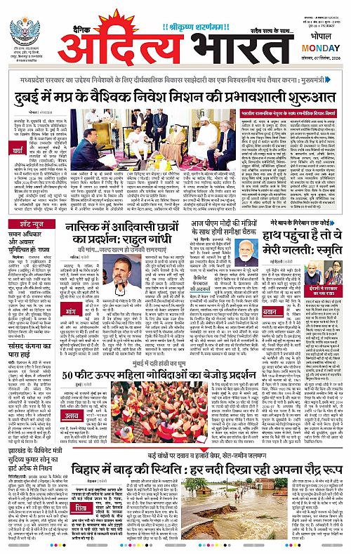 07 Sep_2026 Bhopal_Page_1
