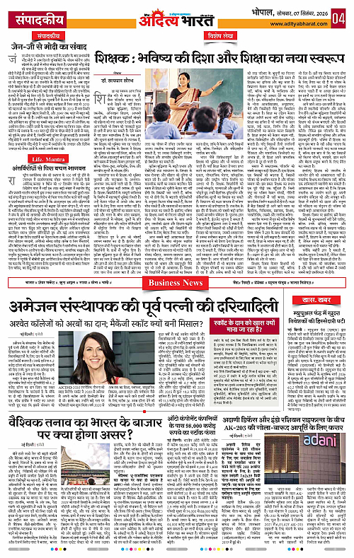 07 Sep_2026 Bhopal_Page_4