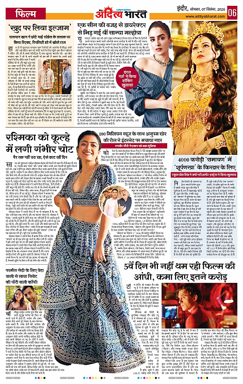 07 Sep_2026 Indore_Page_6