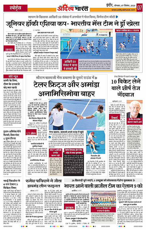 07 Sep_2026 Indore_Page_7
