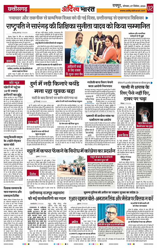07 Sep_2026 Raipur_Page_2