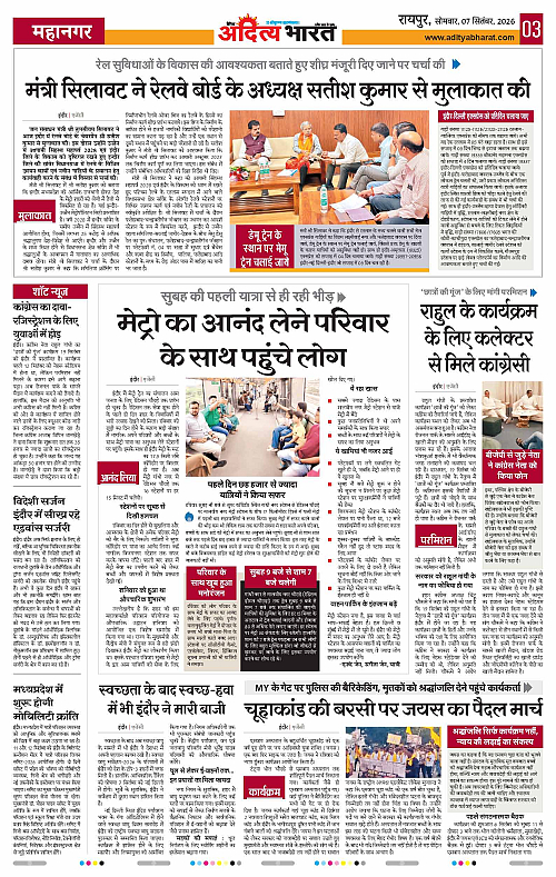 07 Sep_2026 Raipur_Page_3