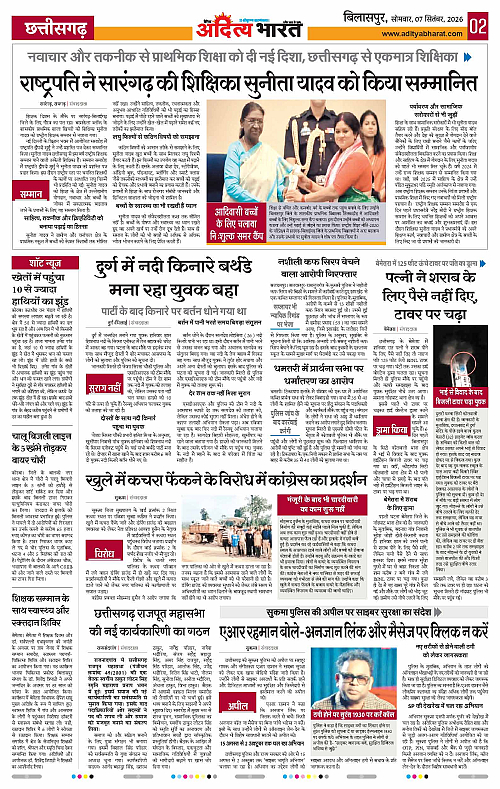 07 Sep_2026 Bilaspur_Page_2