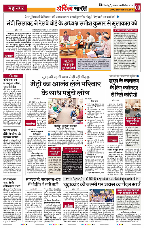 07 Sep_2026 Bilaspur_Page_3