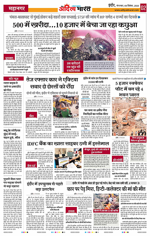 08 Sep_2026 Indore_Page_2