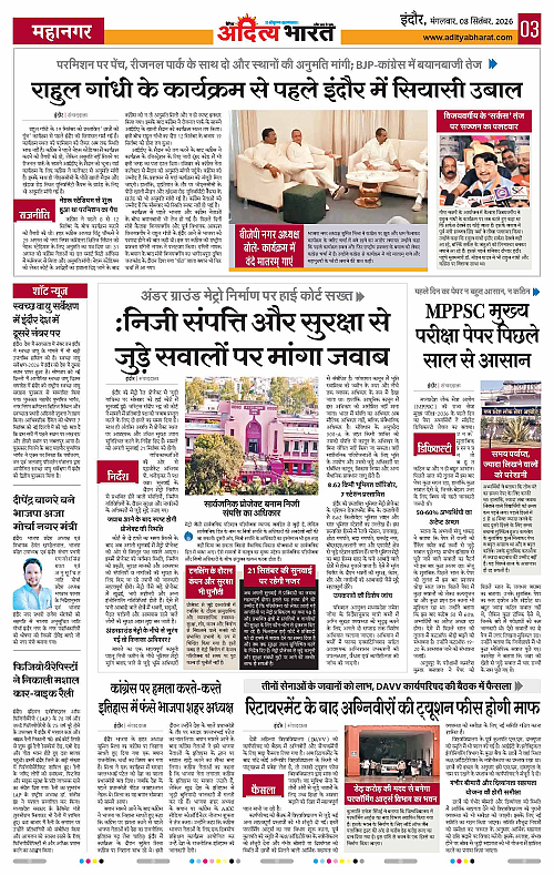 08 Sep_2026 Indore_Page_3