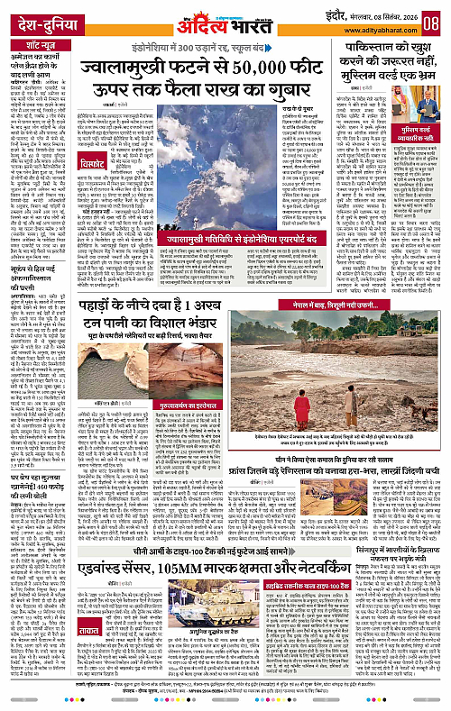 08 Sep_2026 Indore_Page_8