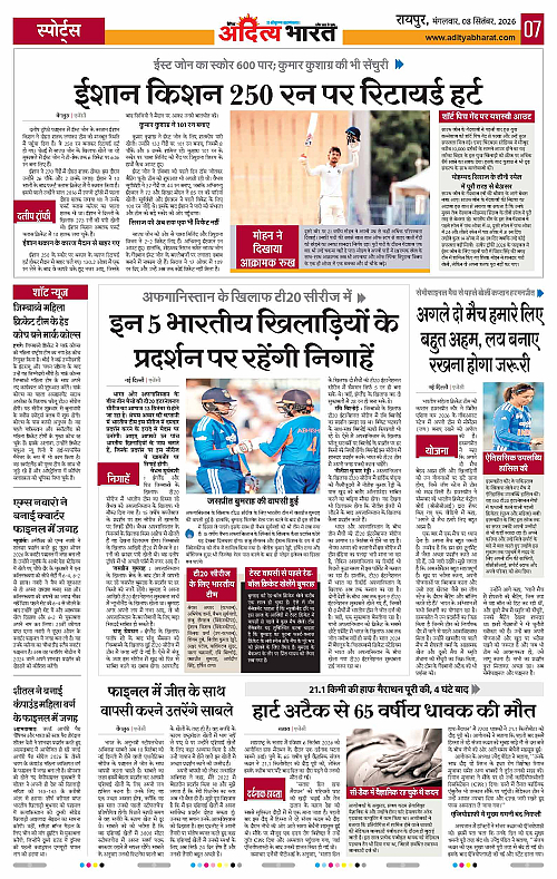 08 Sep_2026 Raipur_Page_7