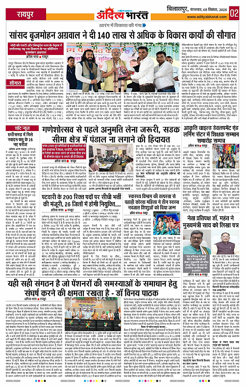 08 Sep_2026 Bilaspur_Page_2