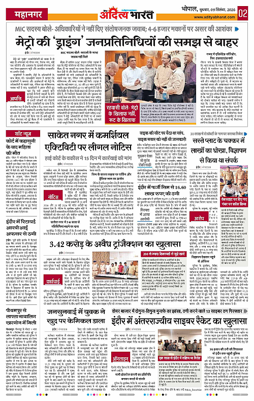 09 Sep_2026 Bhopal_Page_2
