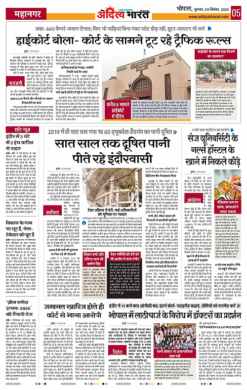 09 Sep_2026 Bhopal_Page_5