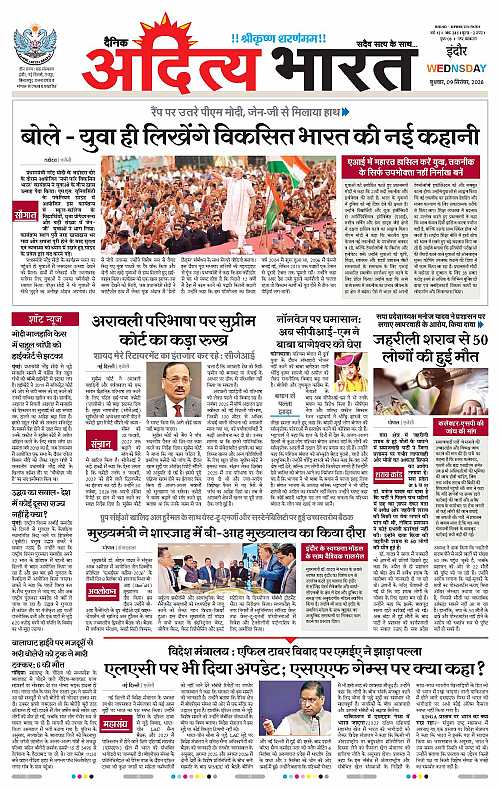 09 Sep_2026 Indore_Page_1