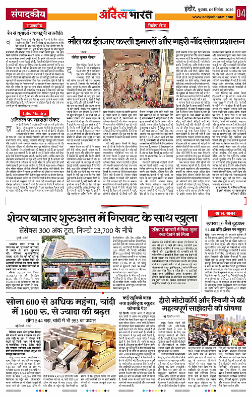 09 Sep_2026 Indore_Page_4