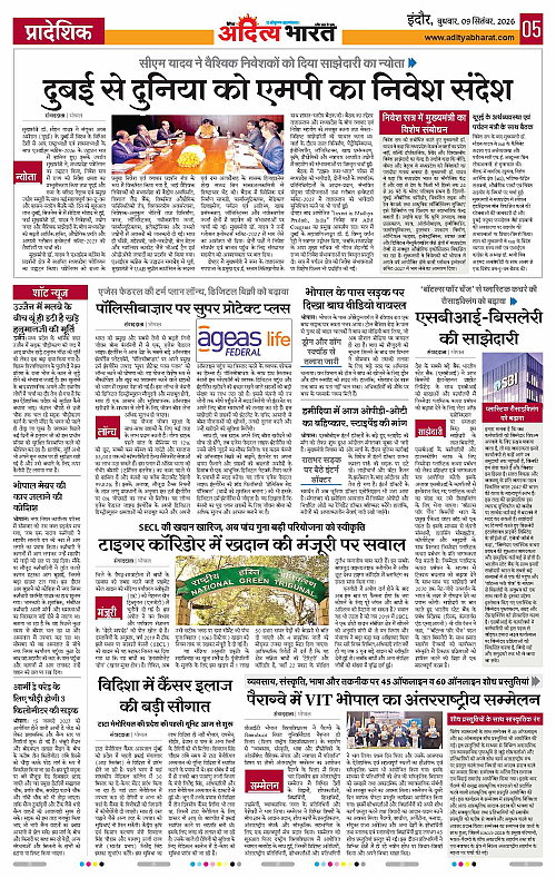 09 Sep_2026 Indore_Page_5