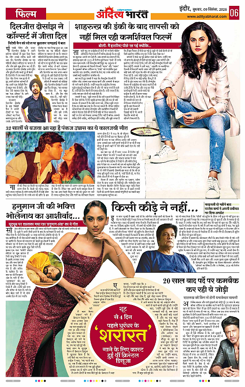 09 Sep_2026 Indore_Page_6