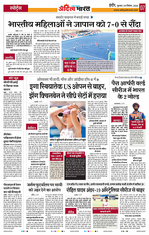 09 Sep_2026 Indore_Page_7
